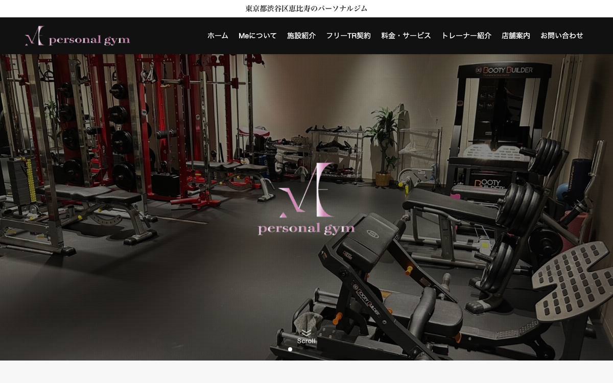 女性専用パーソナルジムMeの公式サイト