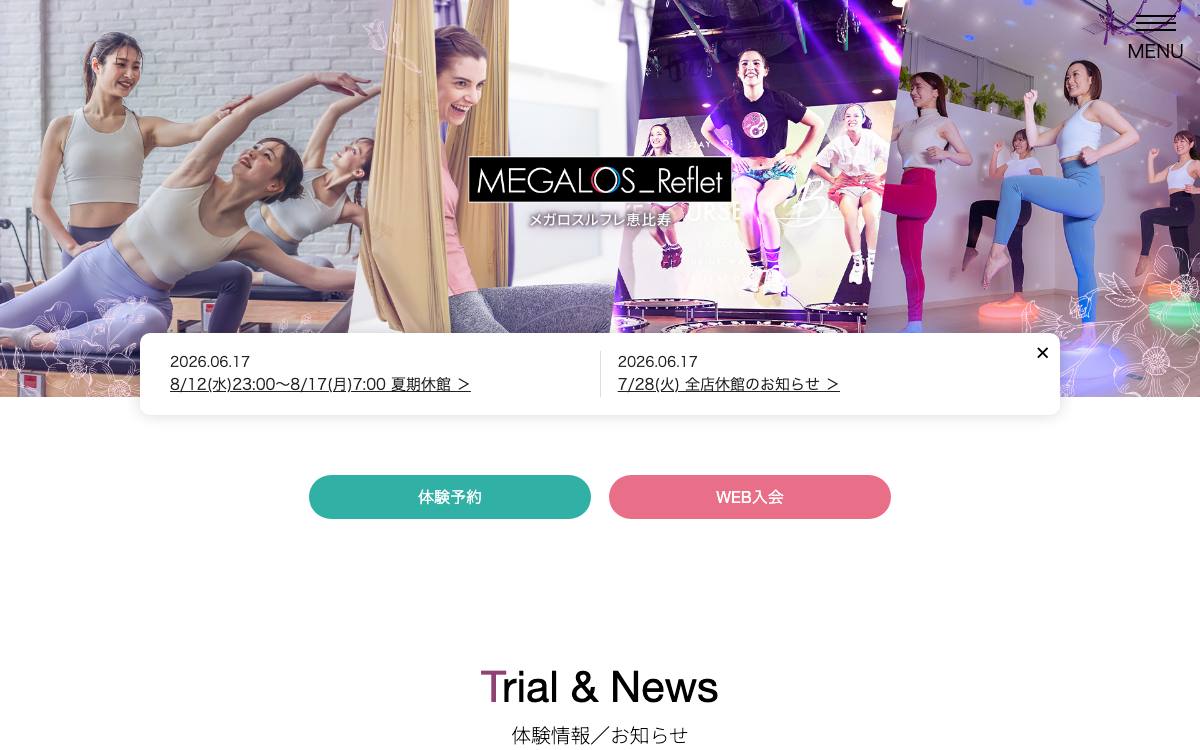 メガロスルフレの公式サイト