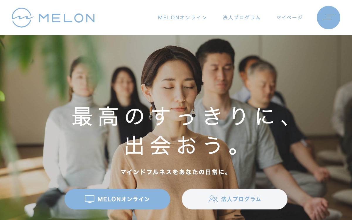 MELON公式サイト