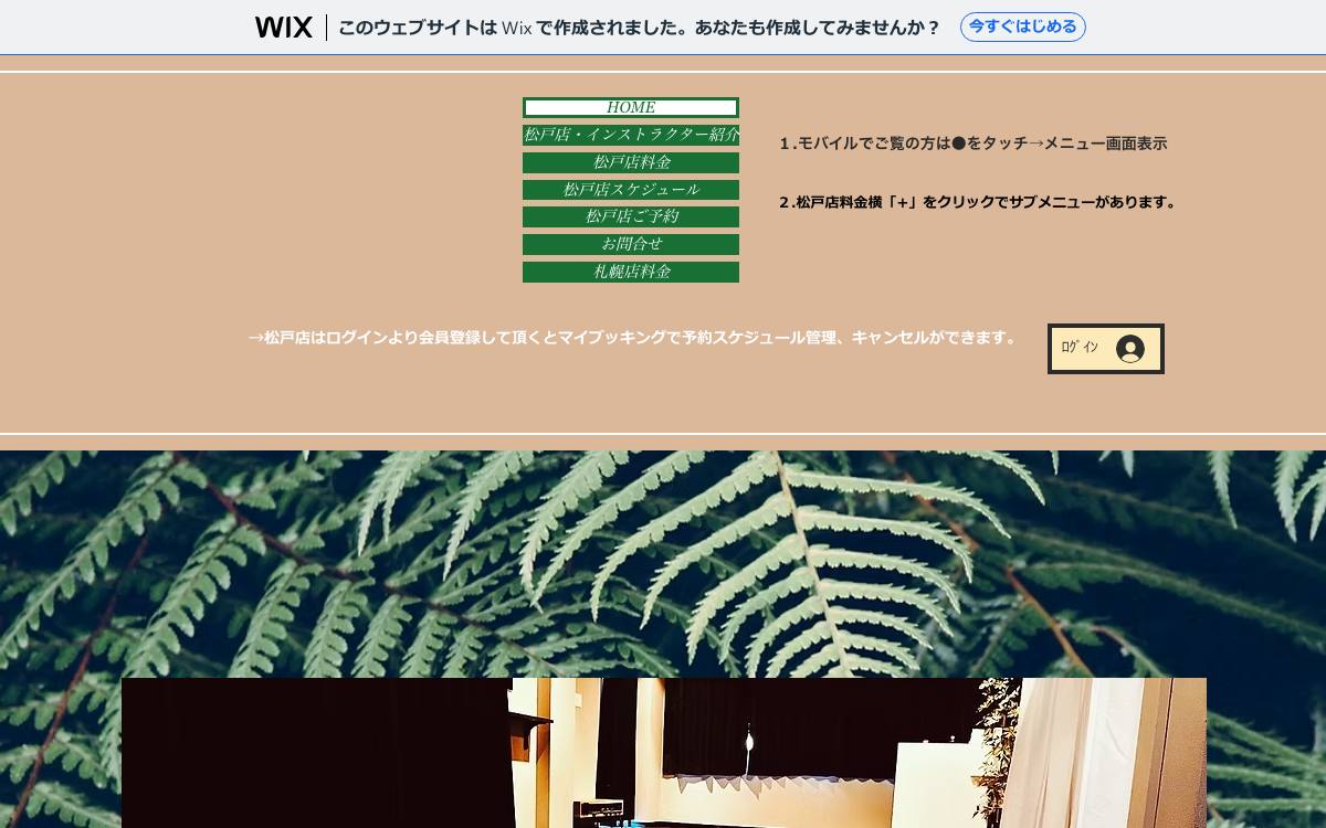 MICHI-LABO 松戸店の公式サイト