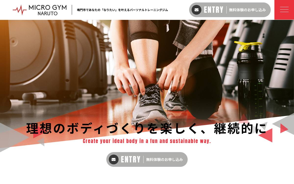 MICRO GYM NARUTO（マイクロジムナルト）の公式サイト