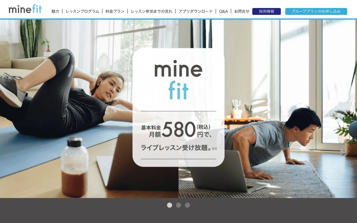 minefit公式サイト