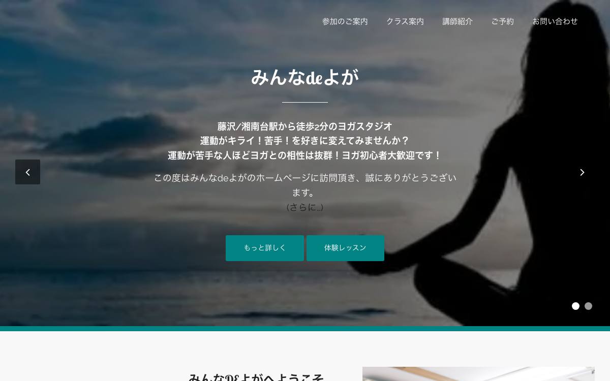 藤沢/湘南台みんなdeよが教室の公式サイト
