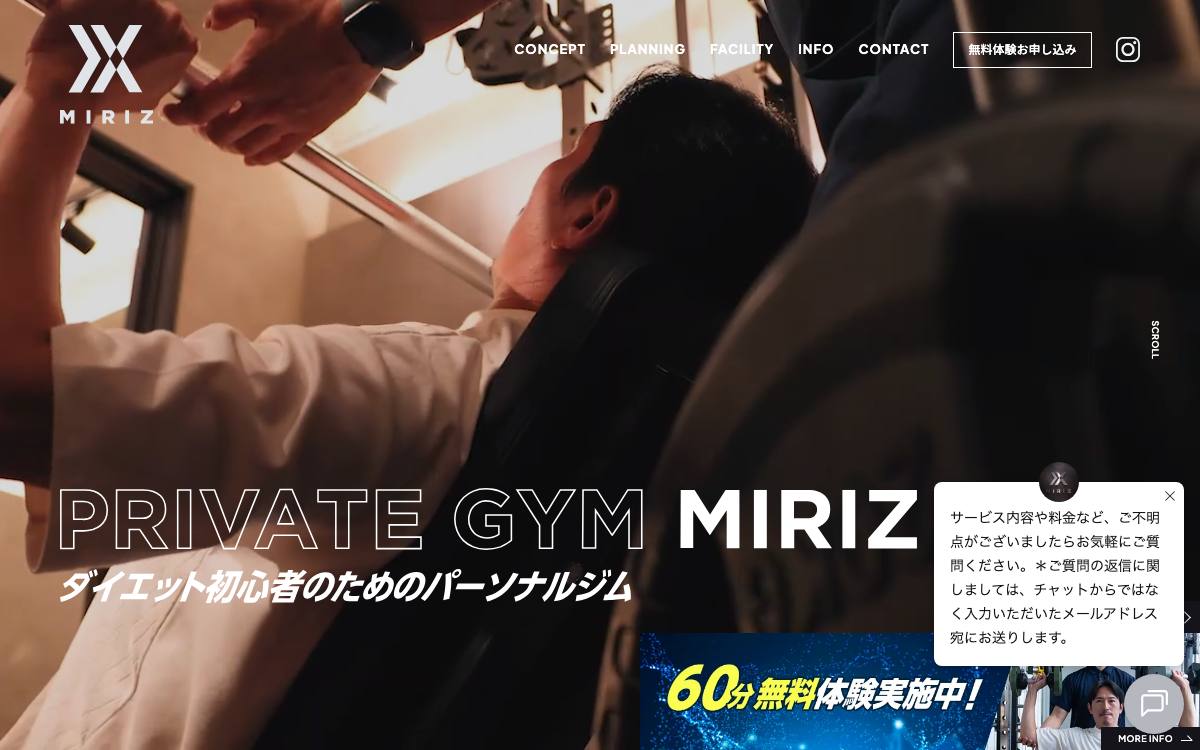 MIRIZ 佐鳴台1号店の公式サイト