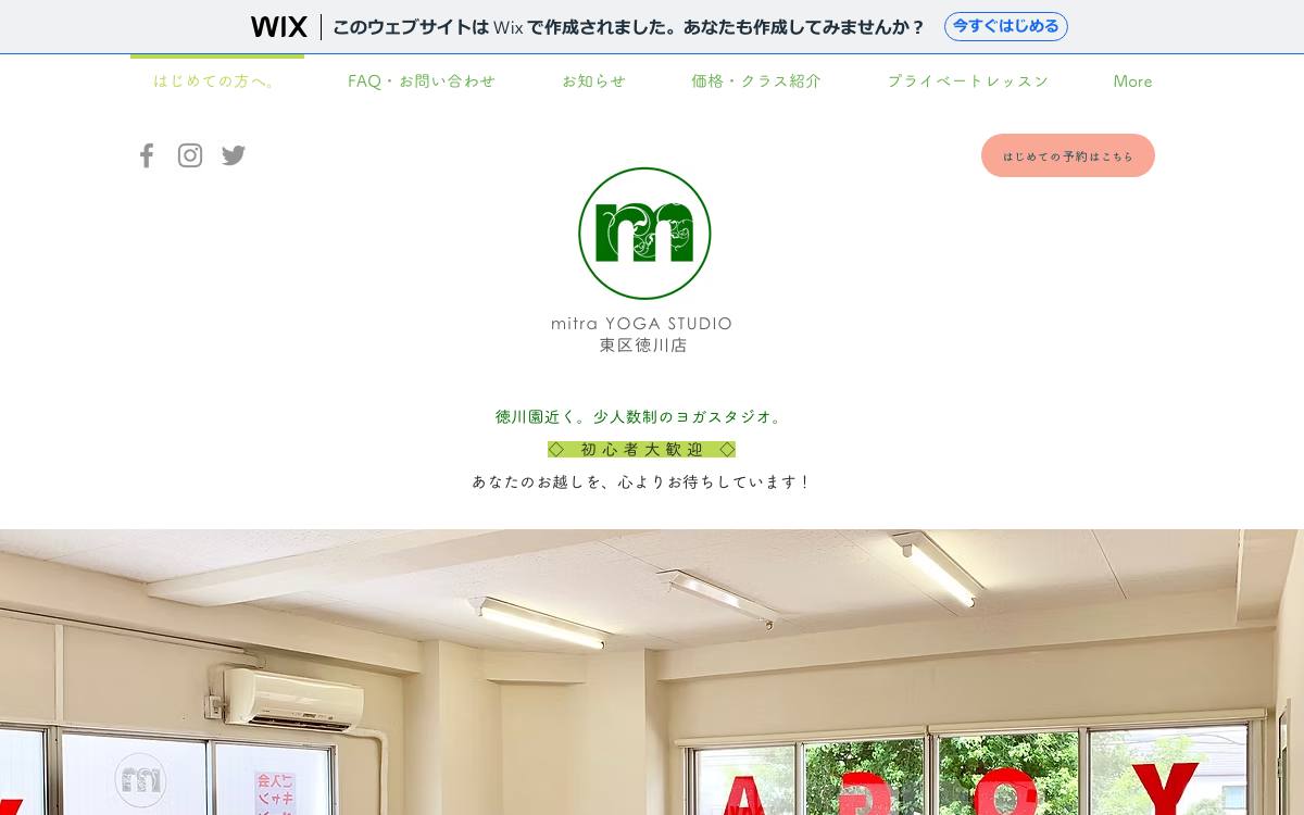 mitra YOGA STUDIO 東区徳川店の公式サイト