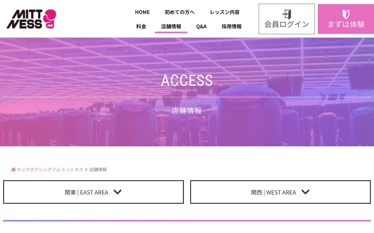 MITTNESS 銀座店公式サイト