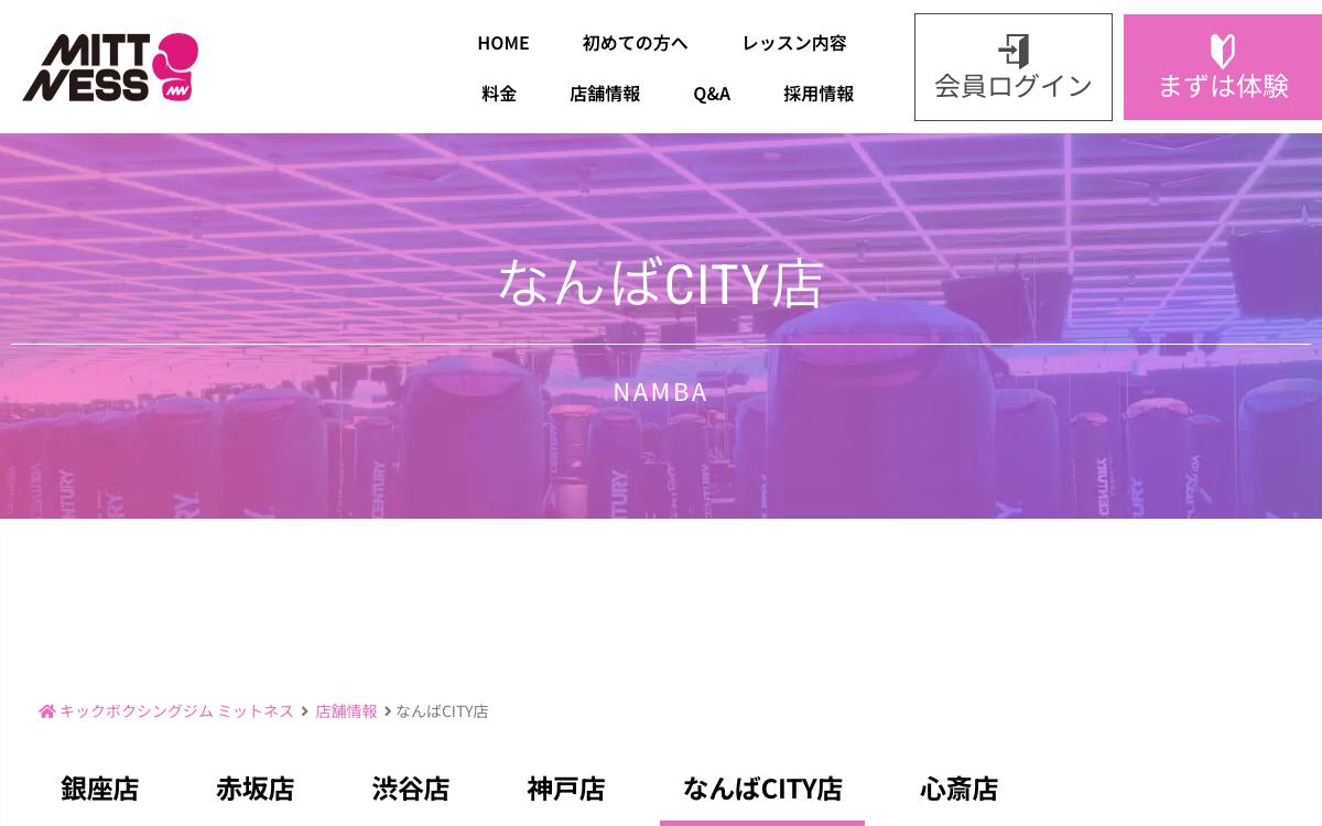 MITTNESSなんばCITY店のイメージ写真