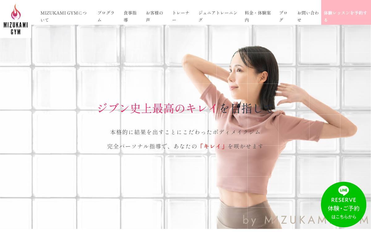 MIZUKAMI GYM（ミズカミジム）の公式サイト