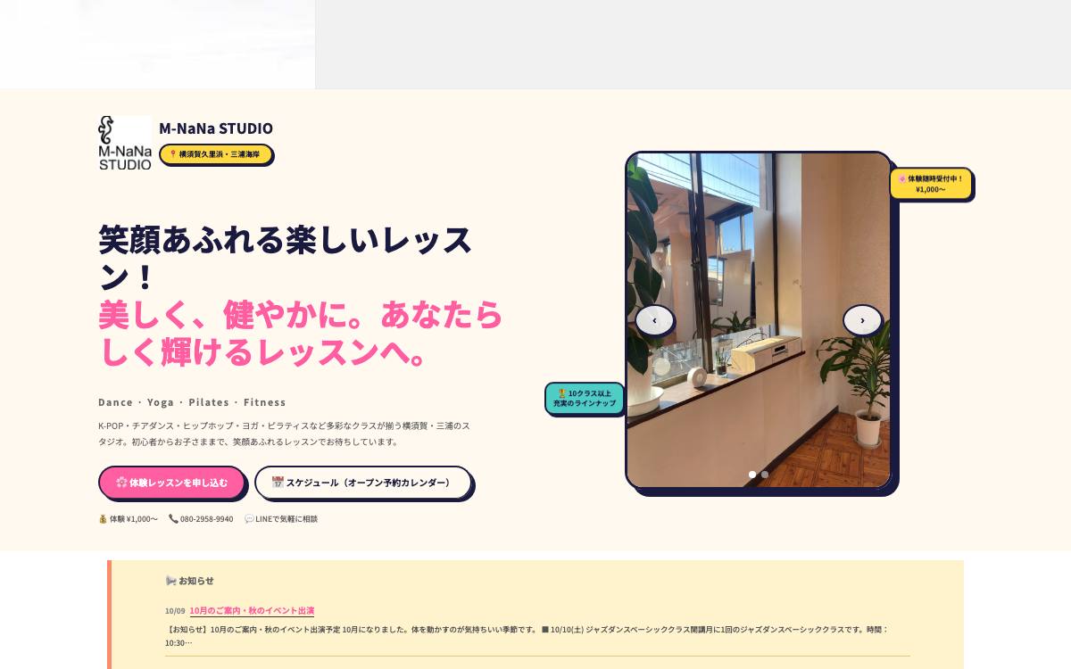 M-NaNa STUDIO（K-studio 久里浜）の公式サイト