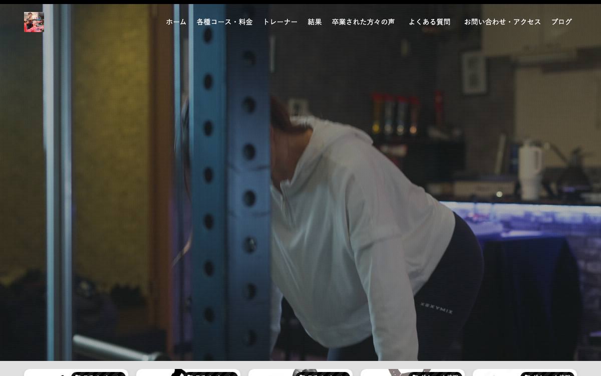 MONSTER-FITNESSの公式サイト