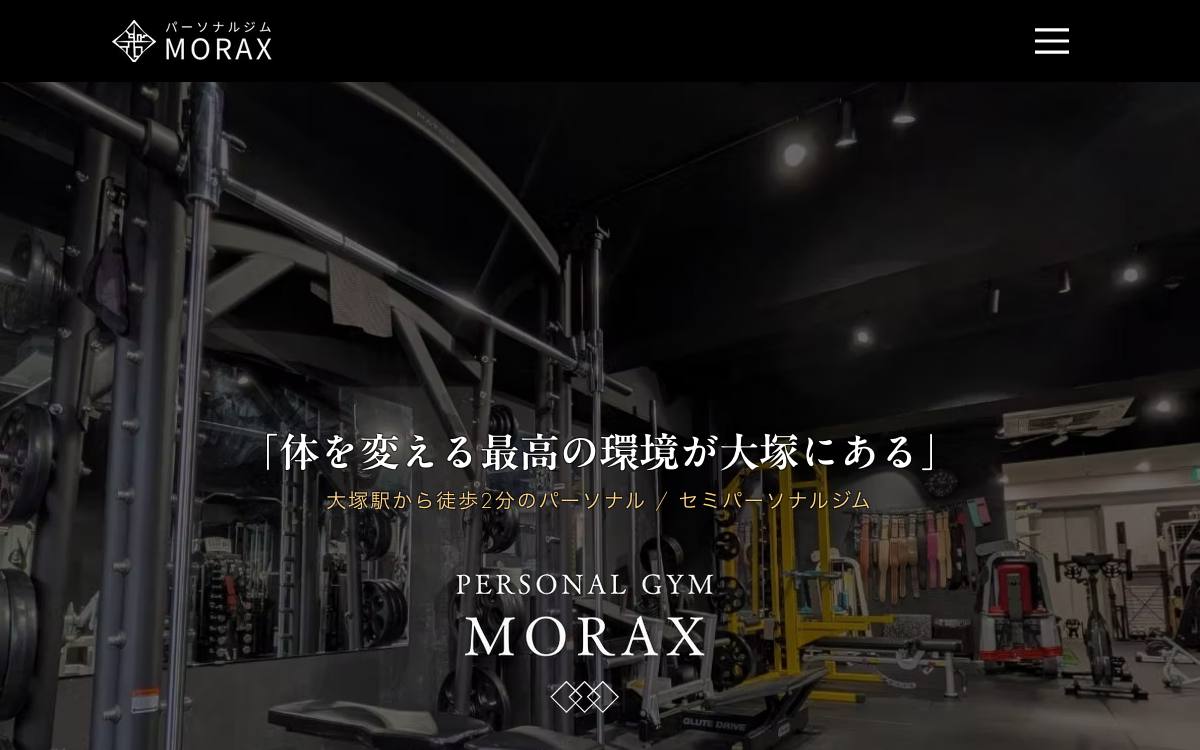 パーソナルトレーニングジム MORAX 大塚の公式サイト