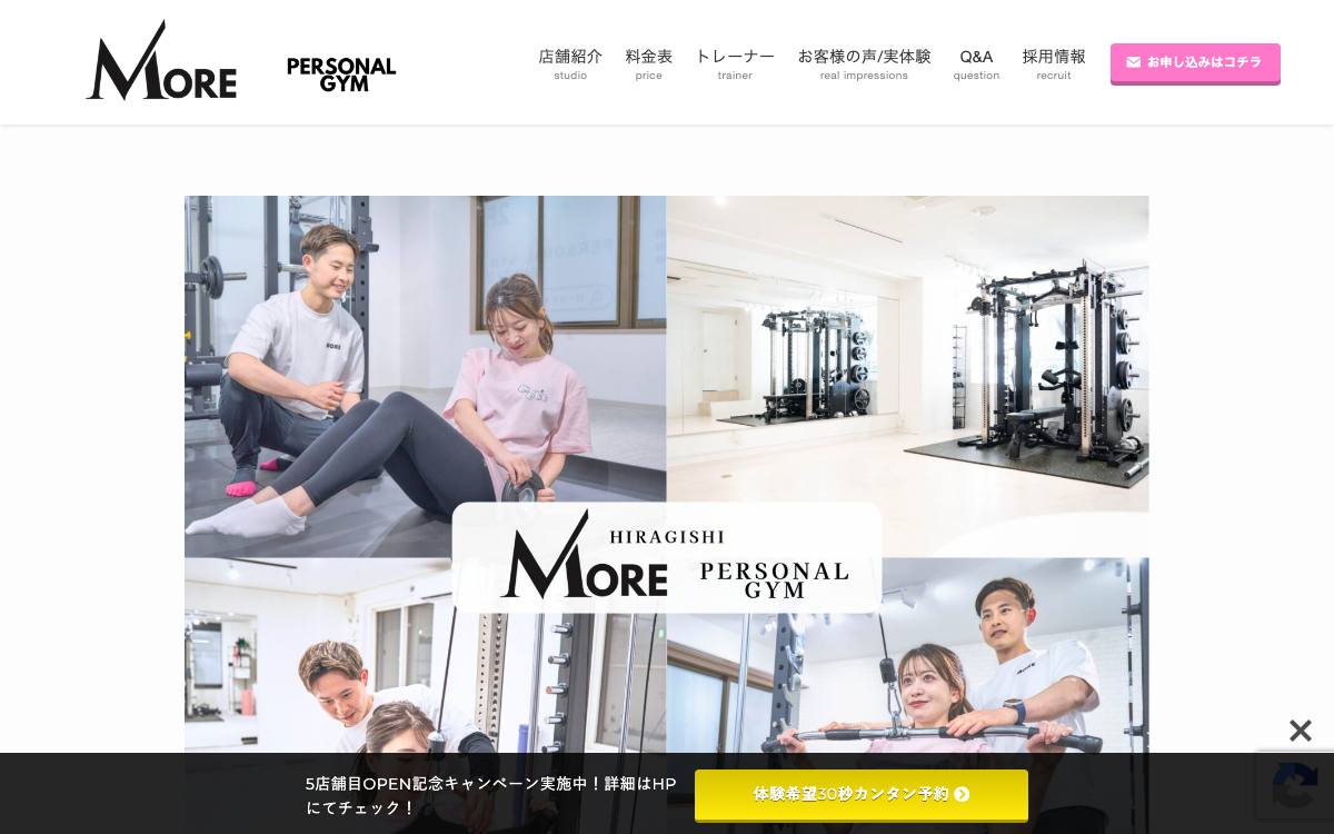 パーソナルジムMORE 平岸店の公式サイト