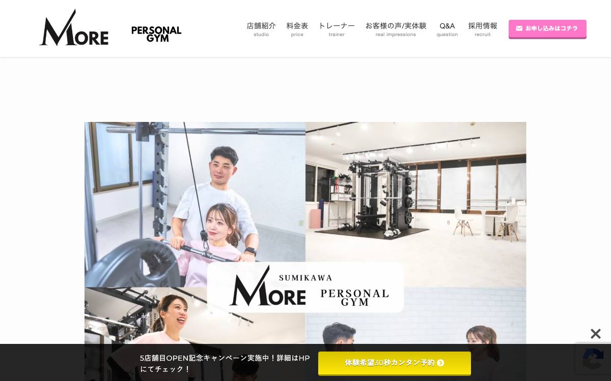 パーソナルジムMORE 澄川店の公式サイト