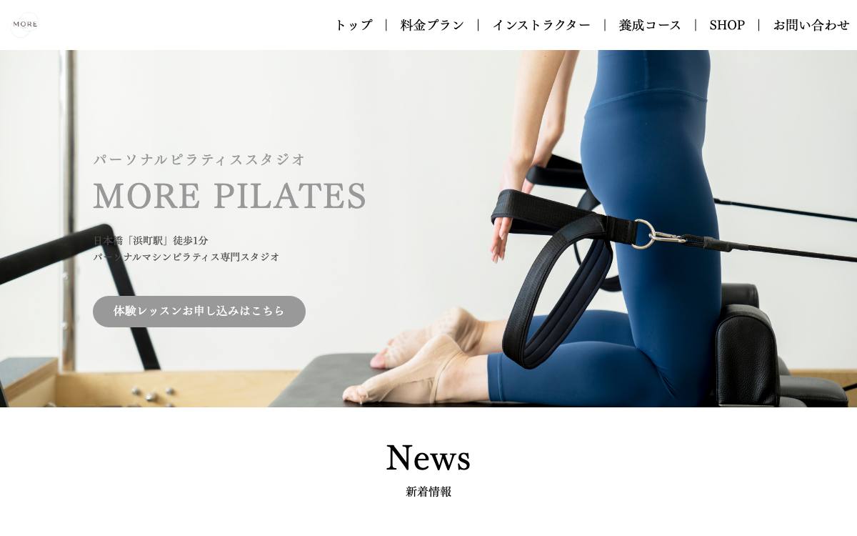 MORE PILATES 日本橋浜町公式サイト