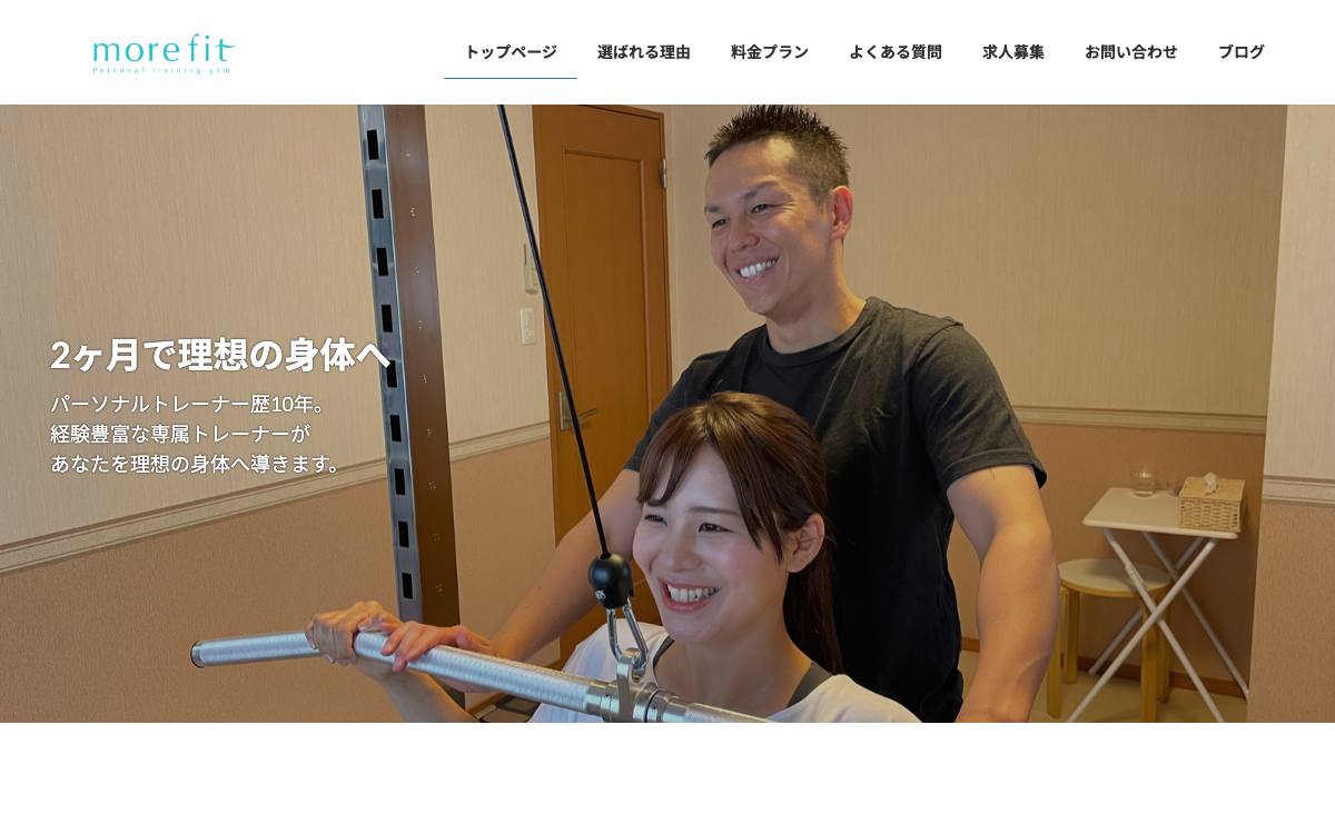 more fit 練馬店公式サイト