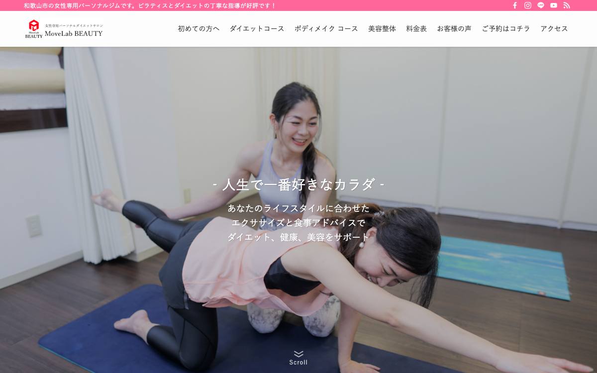 MoveLab（ムーブラボ）の公式サイト