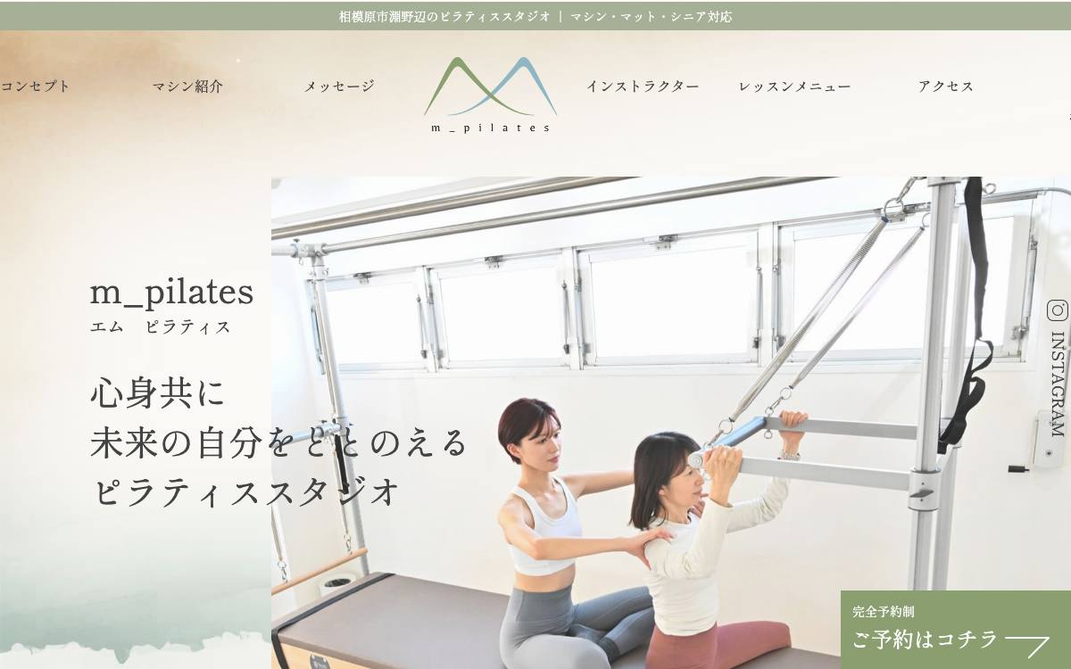 m_pilates（エムピラティス）の公式サイト
