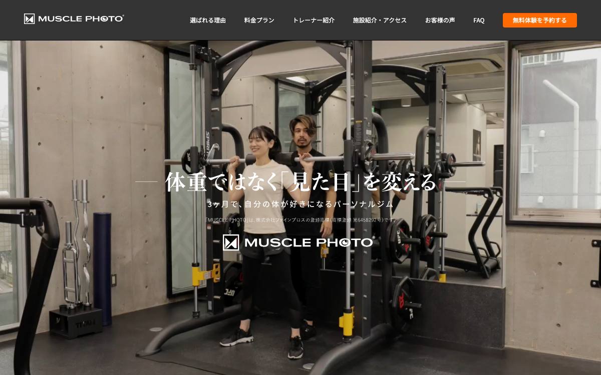MUSCLE PHOTO 成城店公式サイト