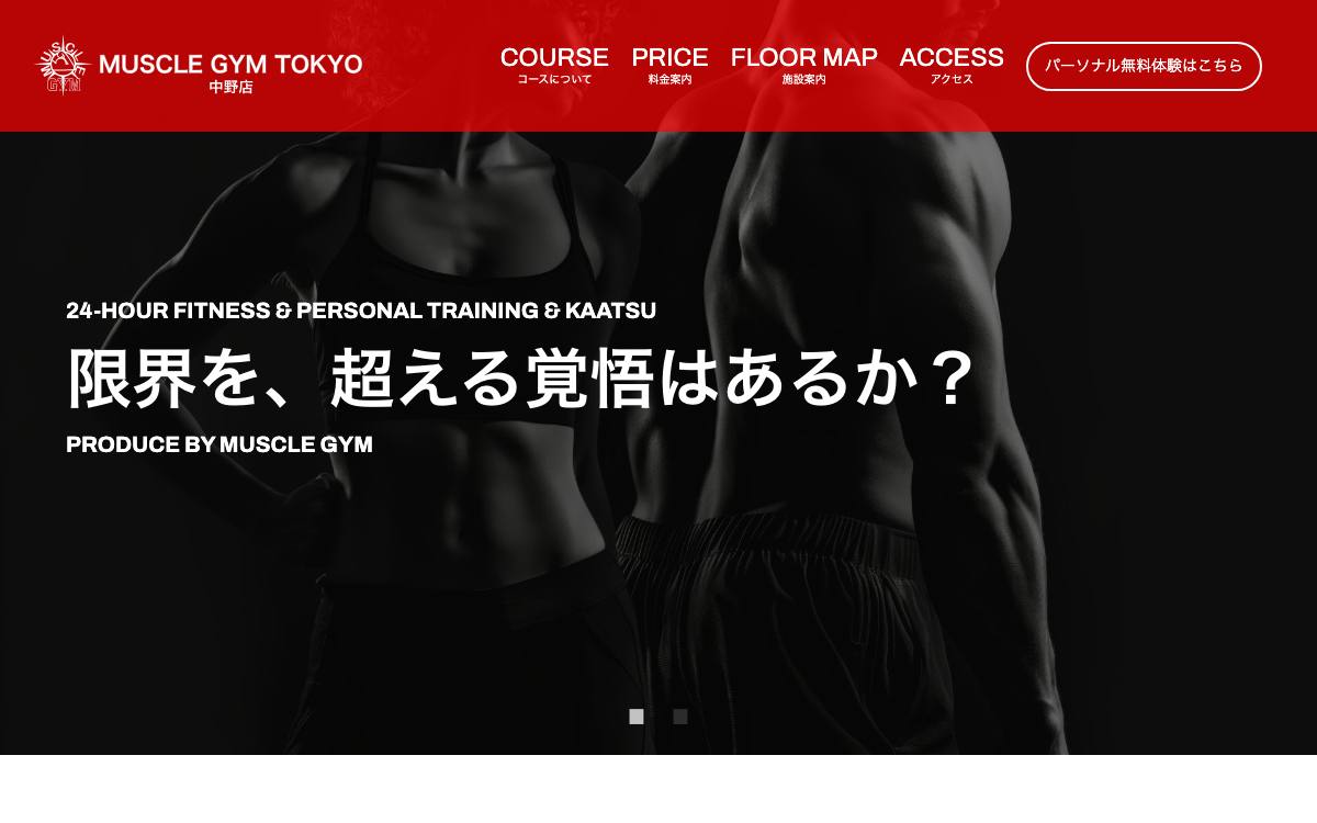 マッスルジム中野店公式サイト