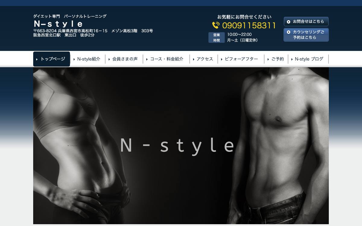 N-style（エヌスタイル）の公式サイト