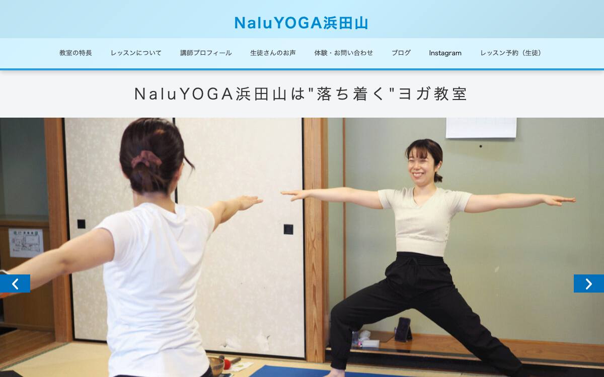 NaluYOGA浜田山の公式サイト
