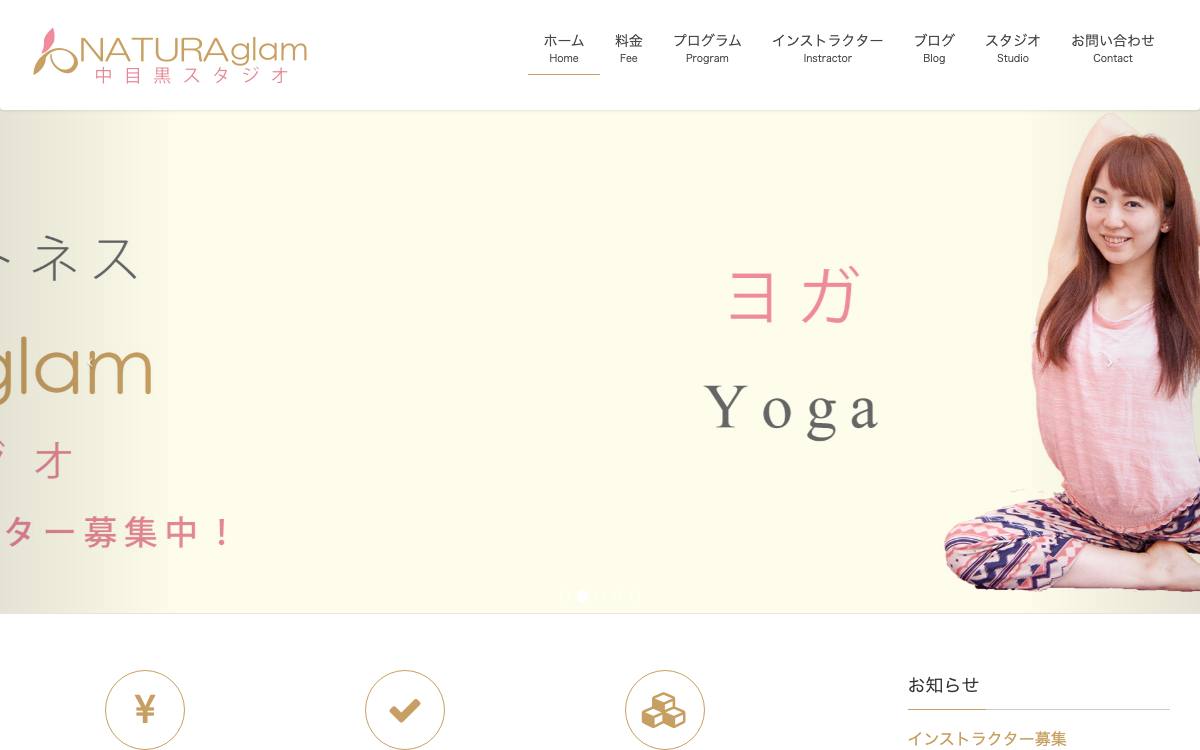 NATURAglam 中目黒スタジオ公式サイト