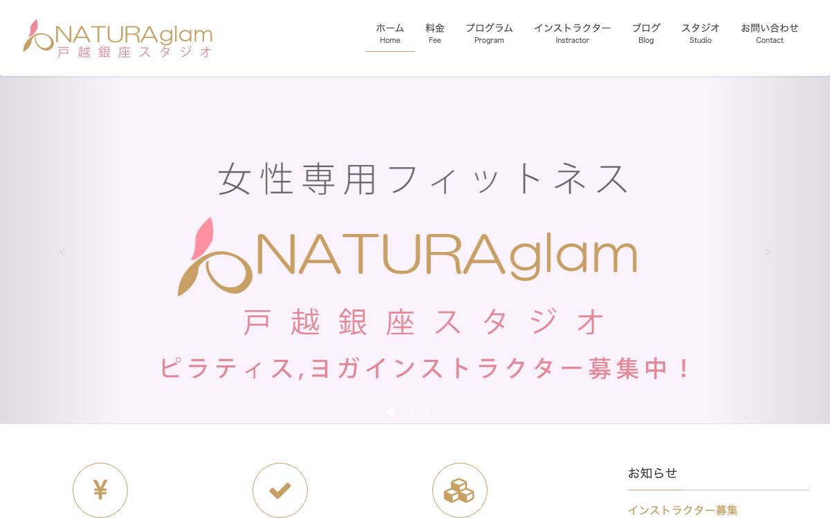 NATURAglam 戸越銀座スタジオ公式サイト