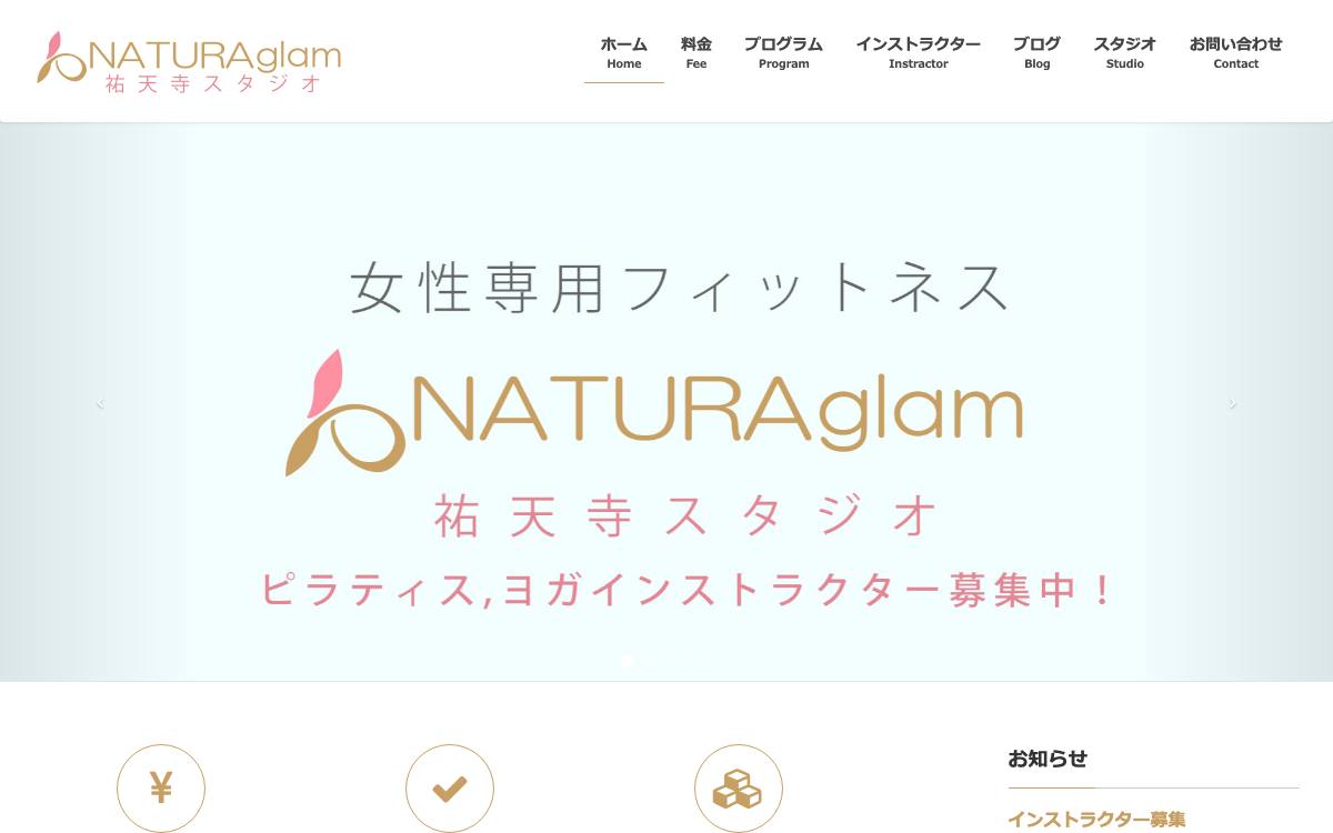 ヨガ ピラティス NATURAglam 祐天寺スタジオの公式サイト