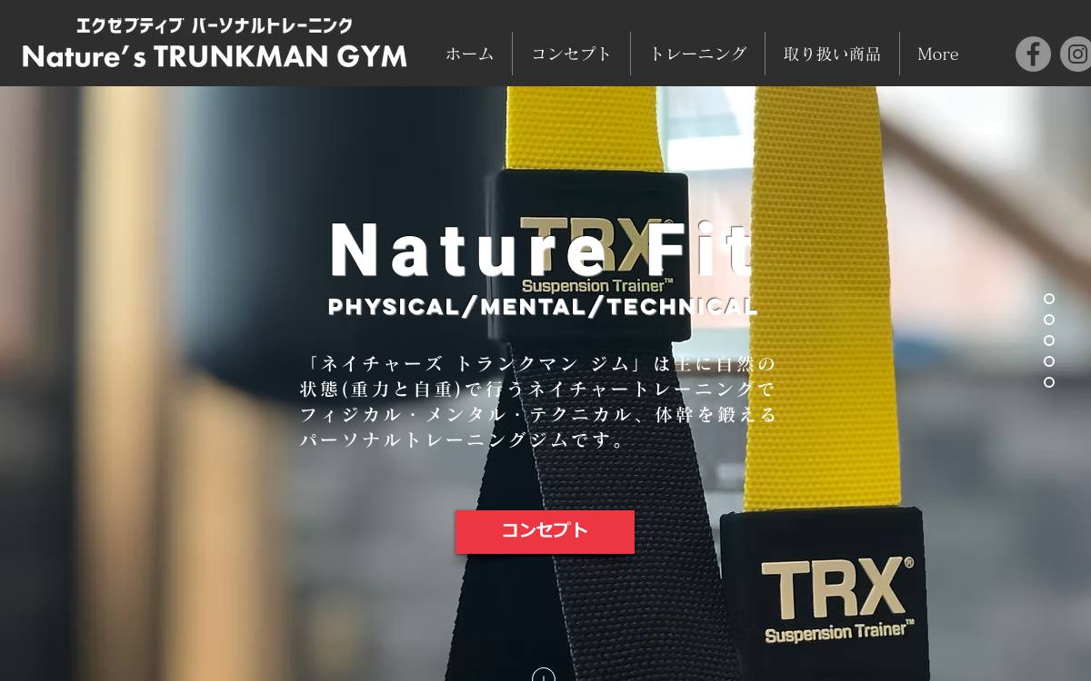 Nature's TRUNKMAN GYMの公式サイト