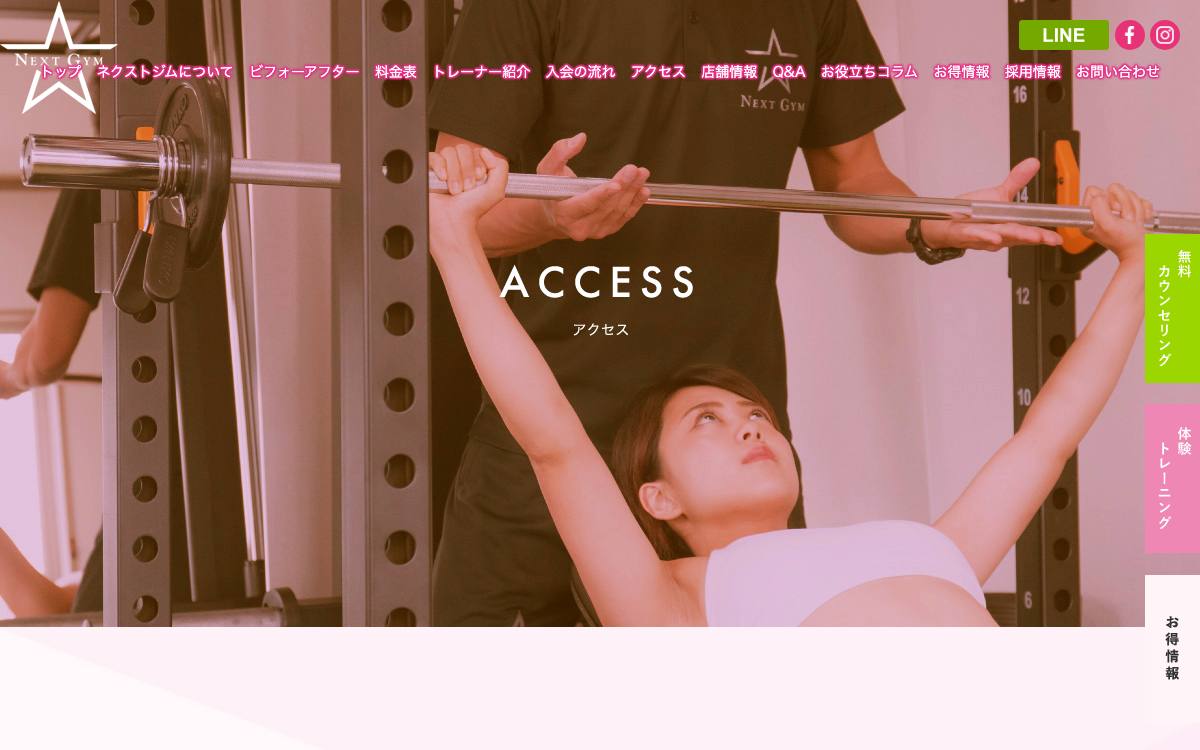 NEXT GYM TOKYO 駒込・巣鴨店公式サイト