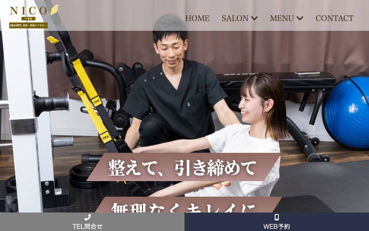 NICO 千葉店の公式サイト