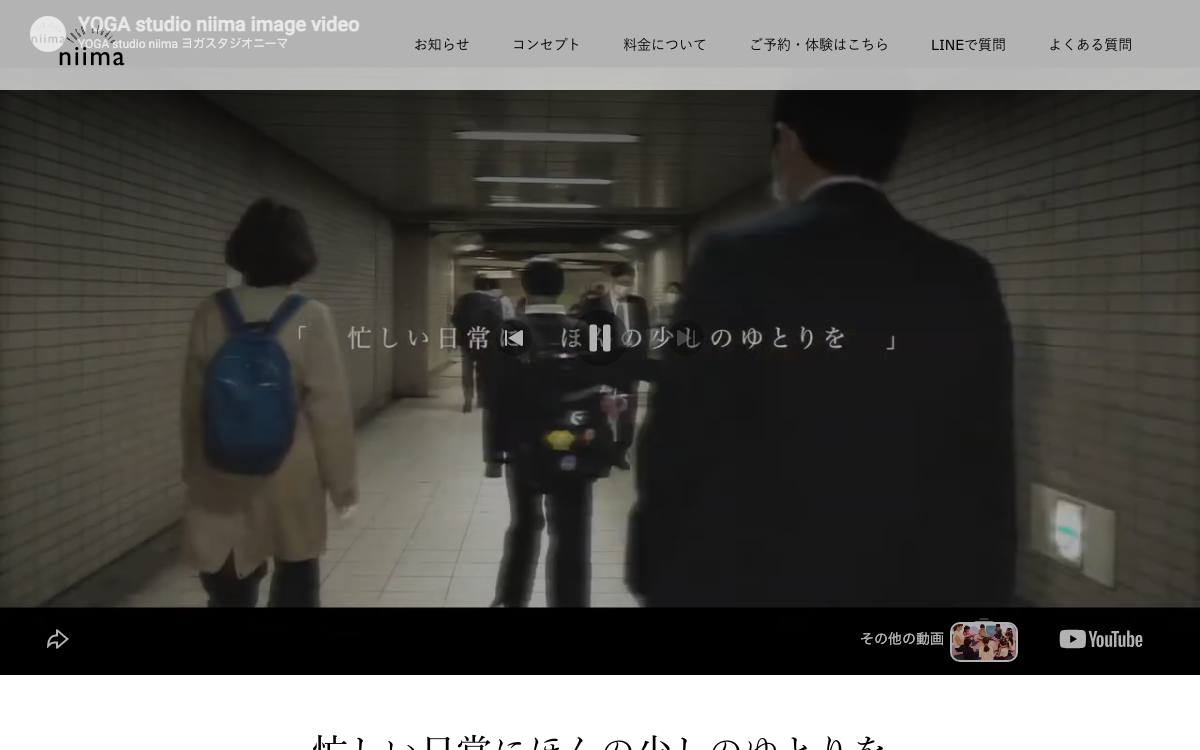niima 東三国スタジオの公式サイト