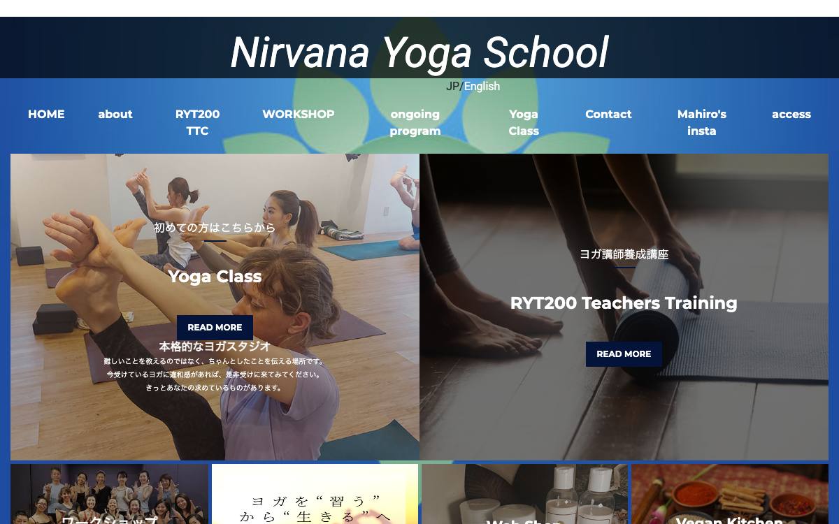 Nirvana Yoga Schoolの公式サイト