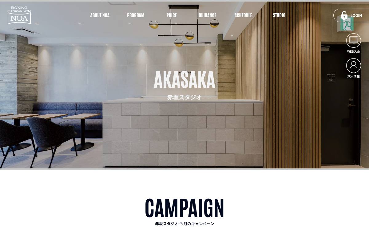 ボクシングフィットネスジムNOA 赤坂スタジオの公式サイト