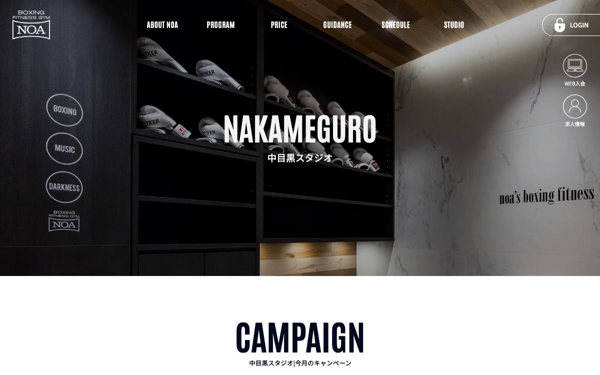 ボクシングフィットネスジムNOA 中目黒スタジオの公式サイト