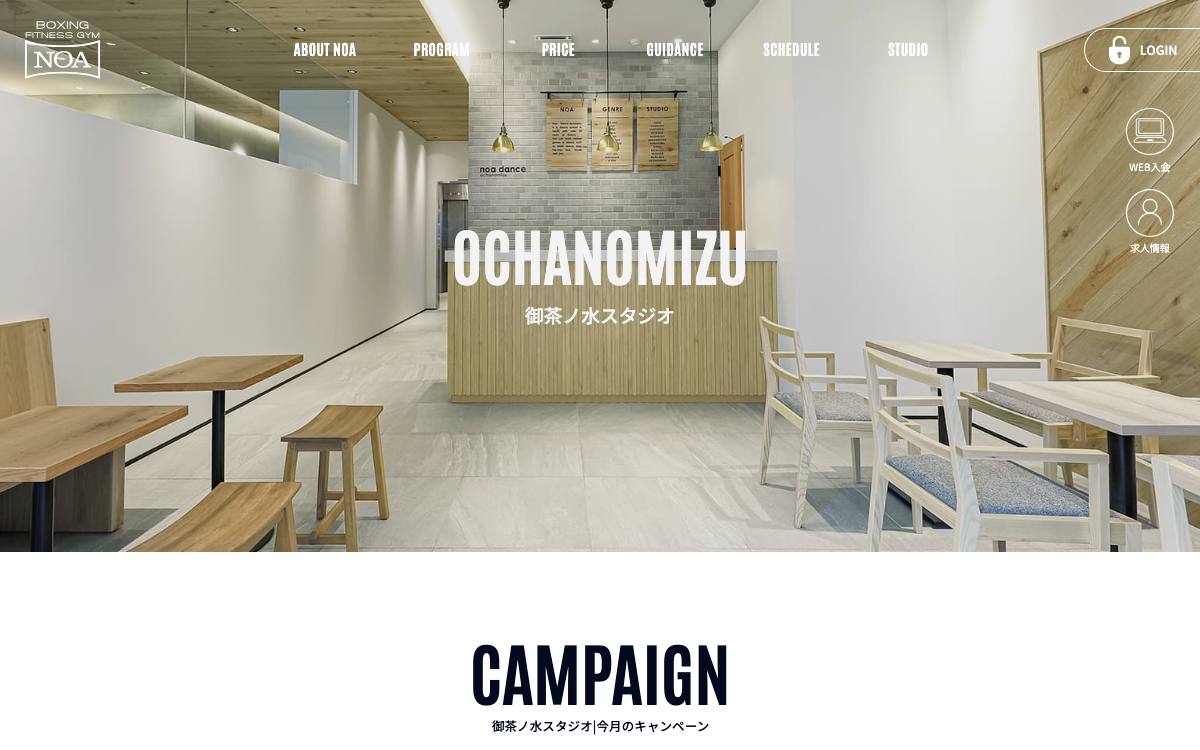 ボクシングフィットネスジムNOA 御茶ノ水スタジオの公式サイト