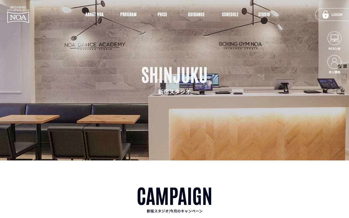 ボクシングフィットネスジムNOA 新宿スタジオの公式サイト