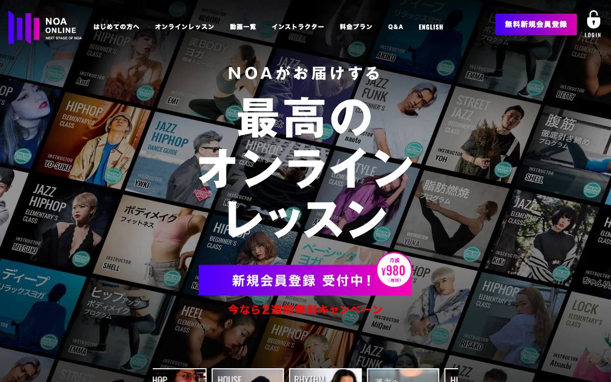NOA ONLINE公式サイト