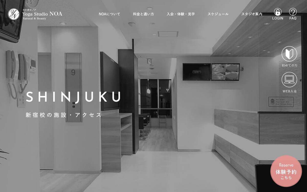 ヨガ教室ノア新宿校の公式サイト