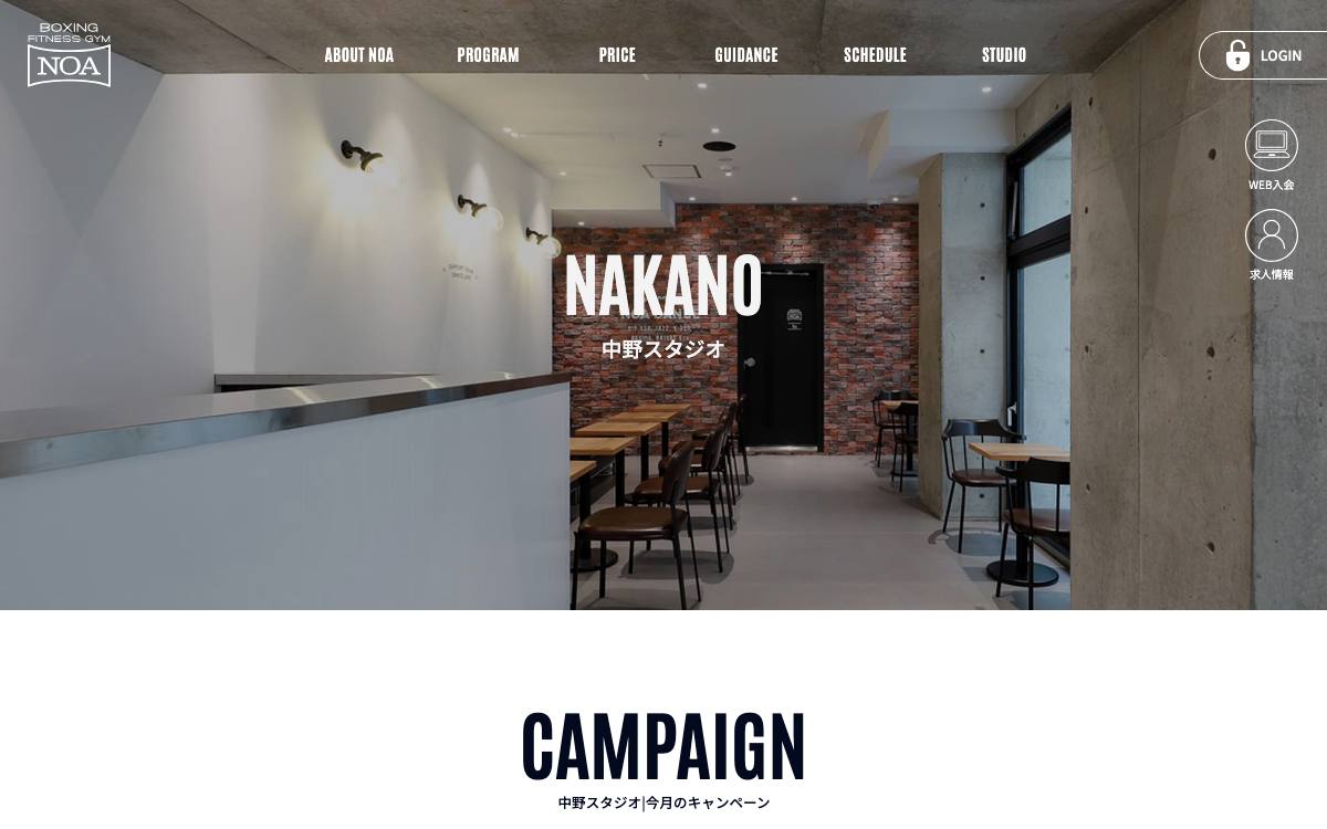 ボクシングフィットネスジムNOA 中野スタジオの公式サイト