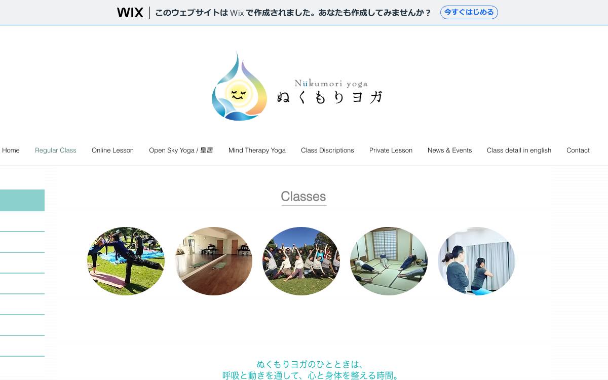 ぬくもりヨガ 武蔵境クラスの公式サイト