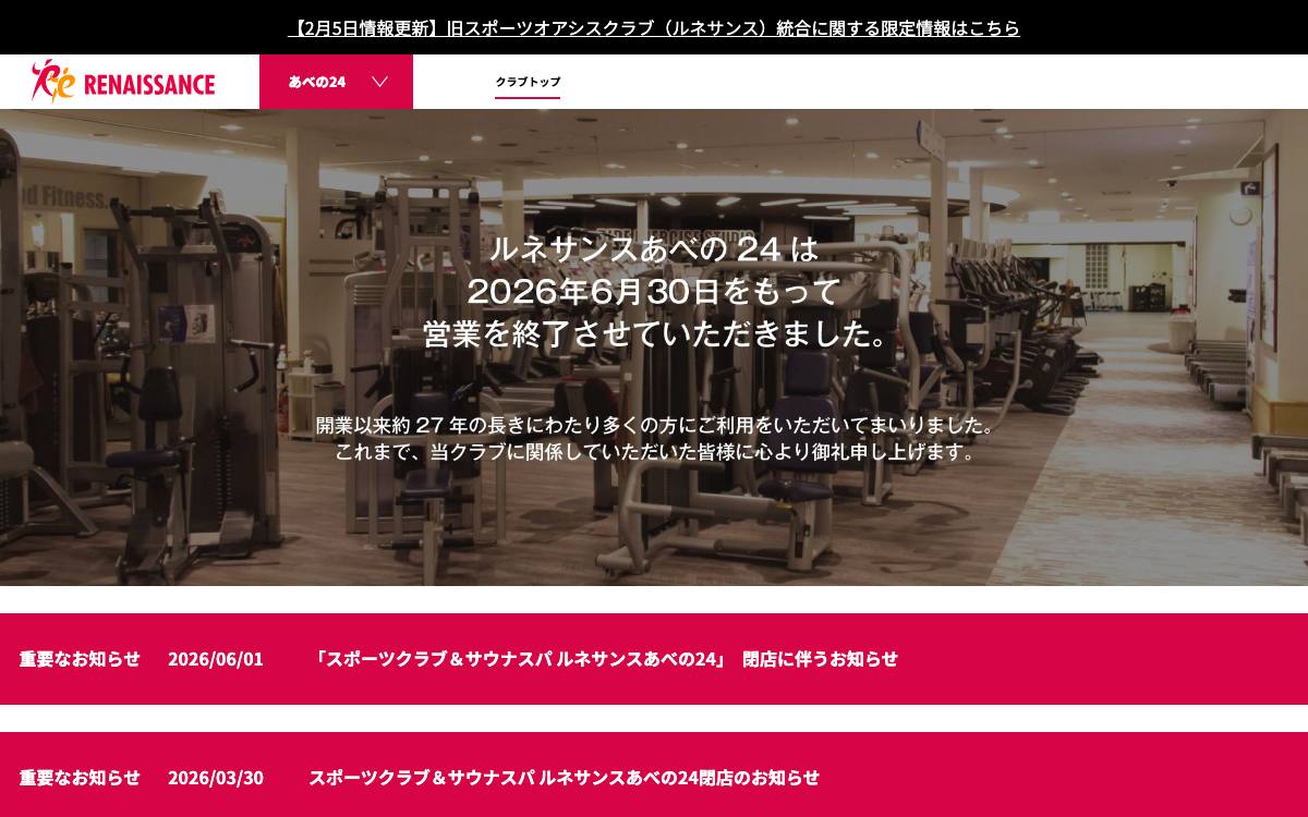 Oasis公式サイト