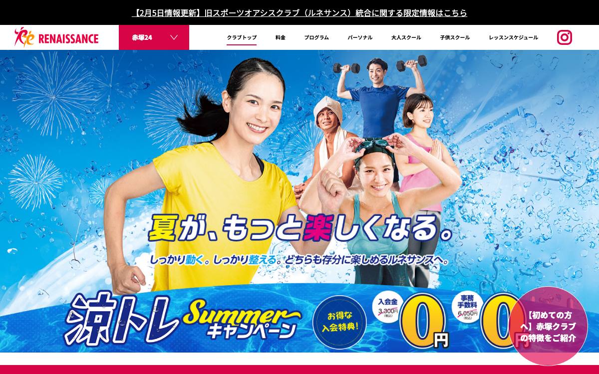 Oasis赤塚24Plusのイメージ写真