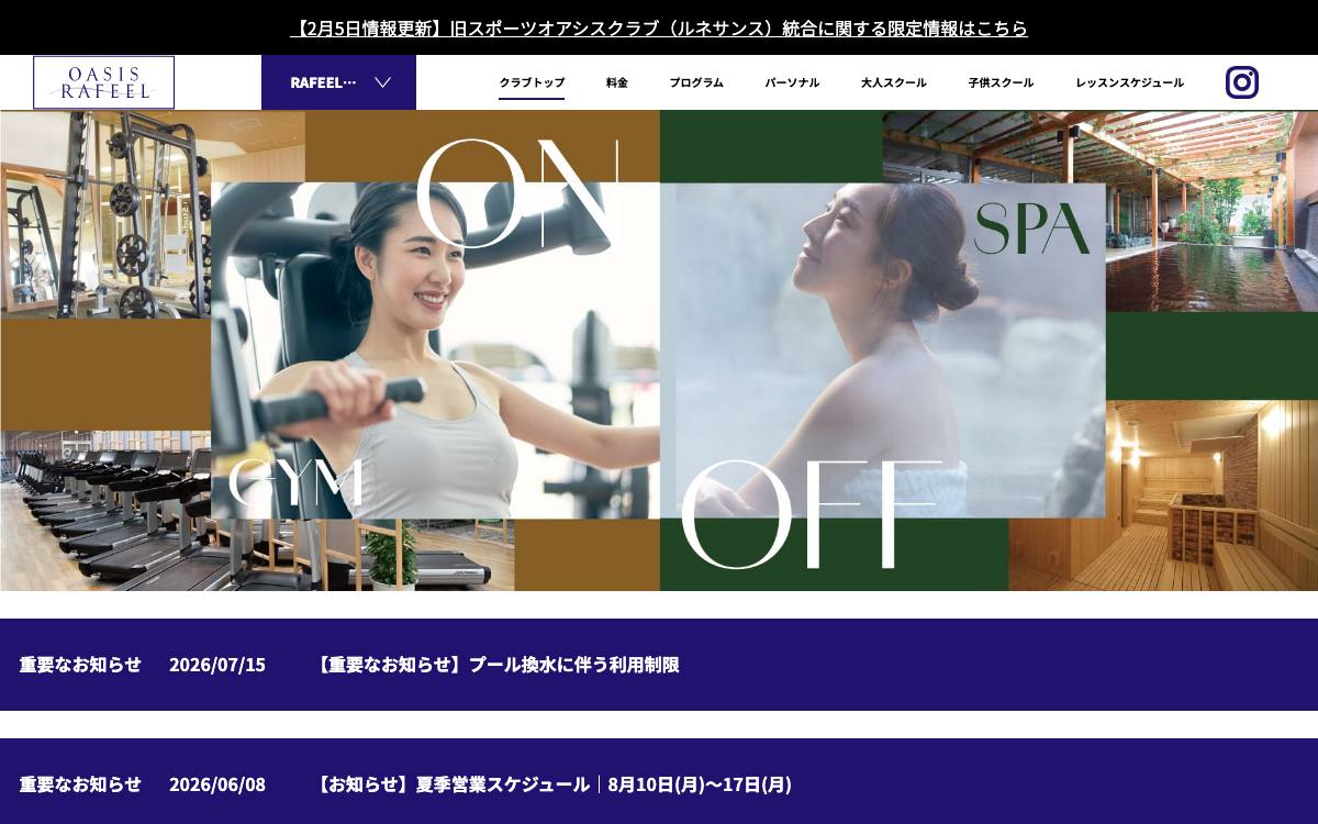Oasis港北のイメージ写真
