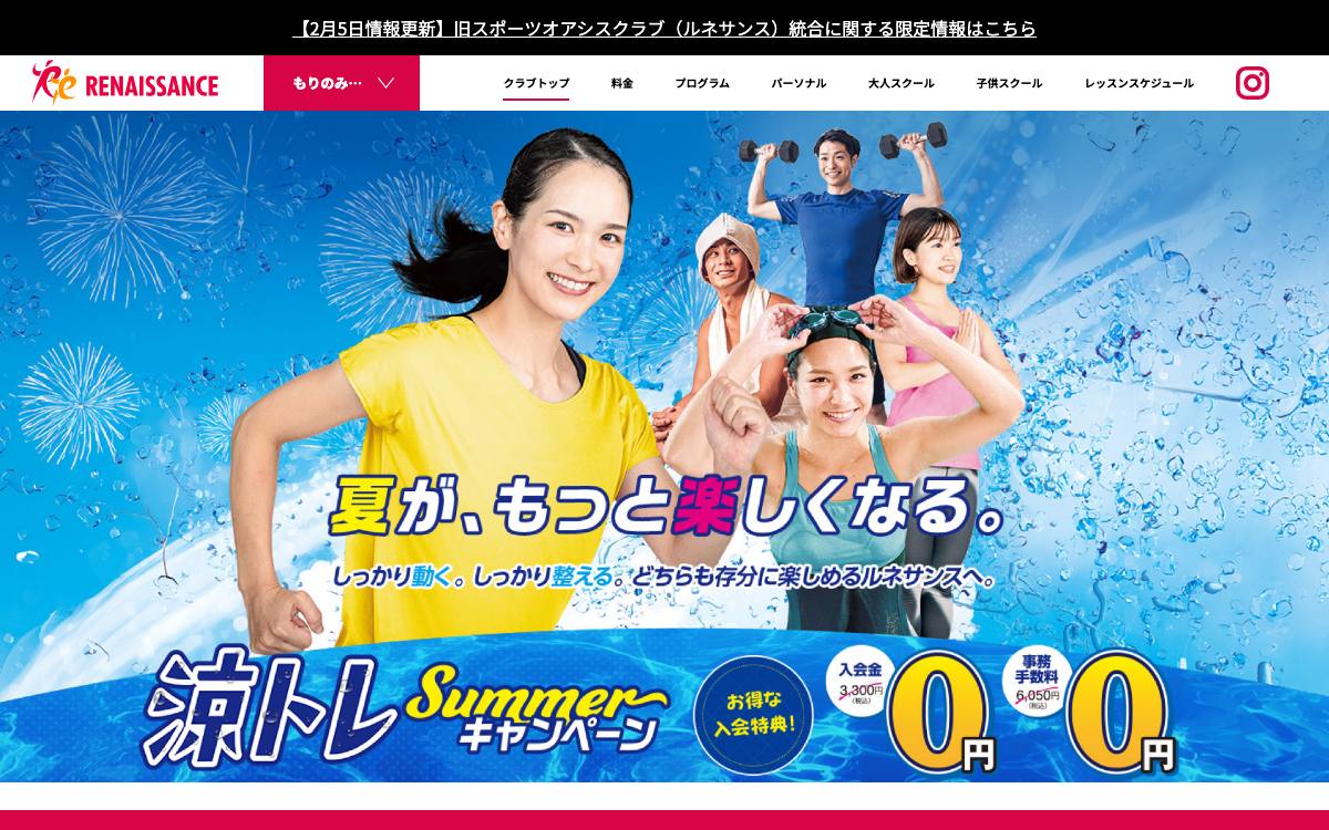 Oasisもりのみやキューズモールのイメージ写真