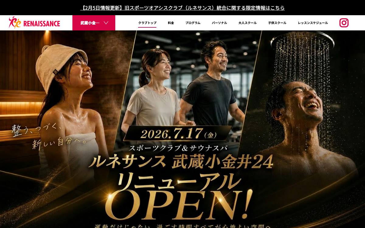 Oasis武蔵小金井のイメージ写真