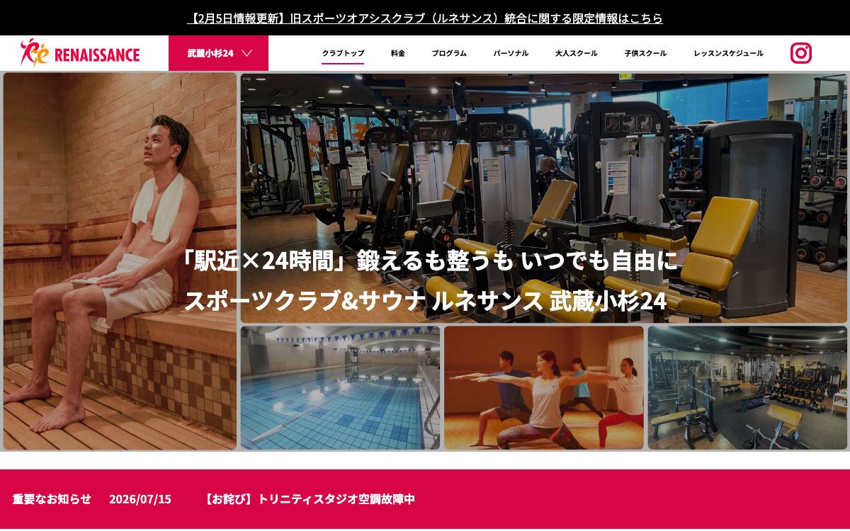 Oasis武蔵小杉24Plusのイメージ写真