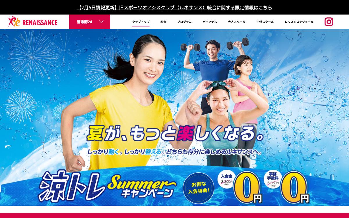 Oasis習志野24Plusのイメージ写真