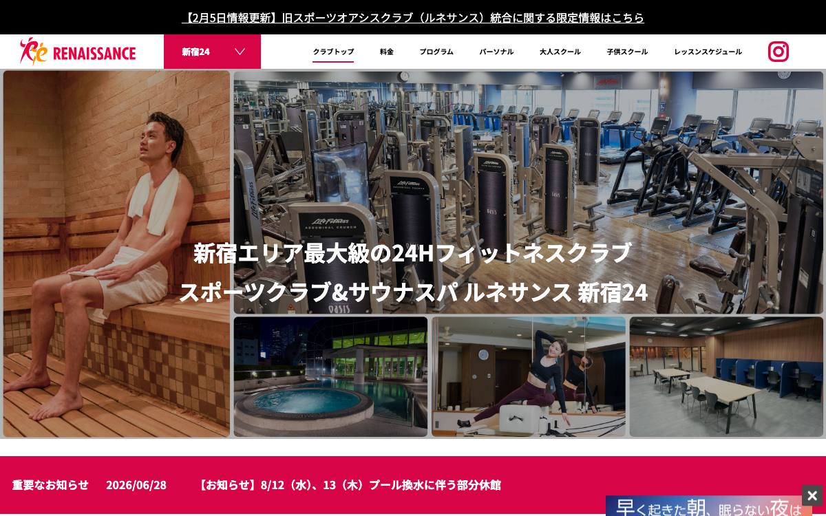 Oasis公式サイト