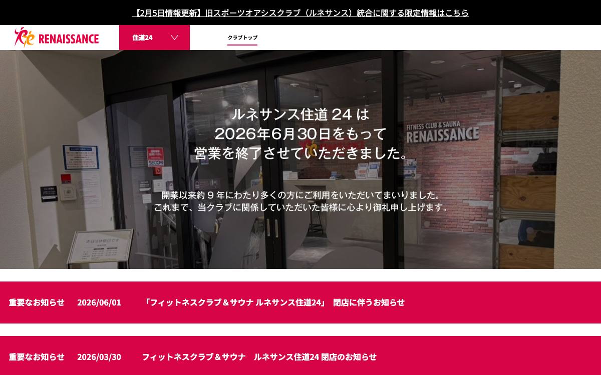 Oasis住道24Plusのイメージ写真